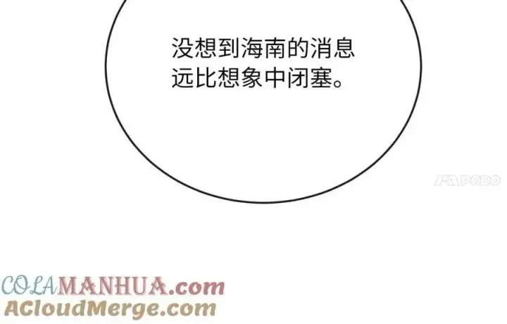 《废柴重生之我要当大佬》219.神的使者图97