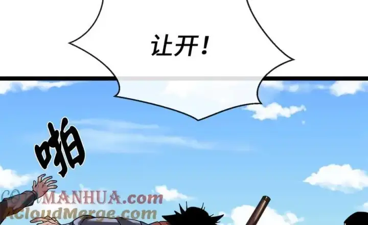 《废柴重生之我要当大佬》220.船上美人图105