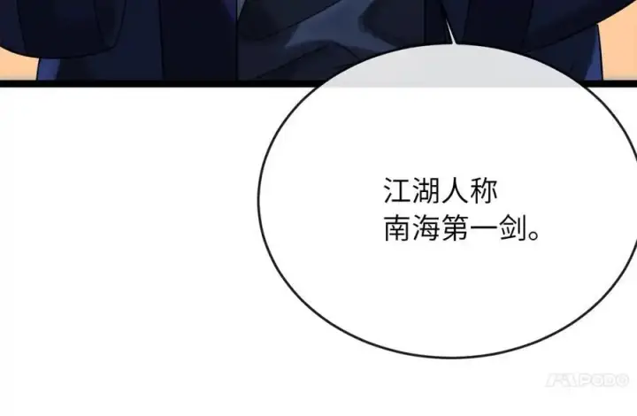 《废柴重生之我要当大佬》220.船上美人图12