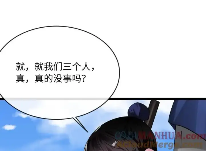 《废柴重生之我要当大佬》220.船上美人图121
