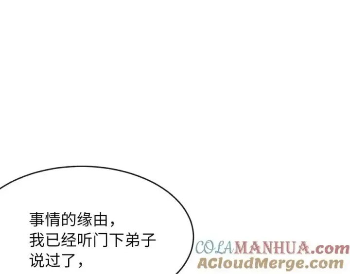 《废柴重生之我要当大佬》220.船上美人图13