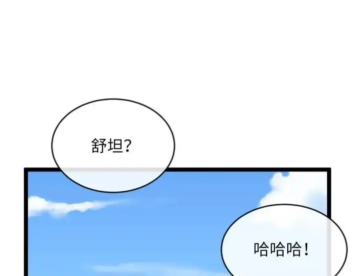 《废柴重生之我要当大佬》220.船上美人图136