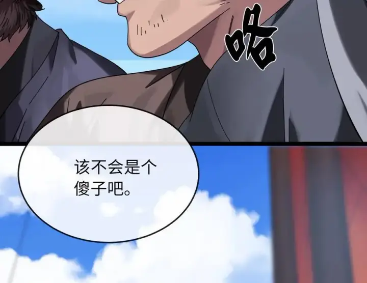 《废柴重生之我要当大佬》220.船上美人图138