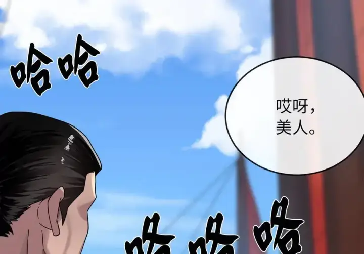《废柴重生之我要当大佬》220.船上美人图139