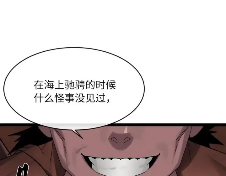 《废柴重生之我要当大佬》220.船上美人图142