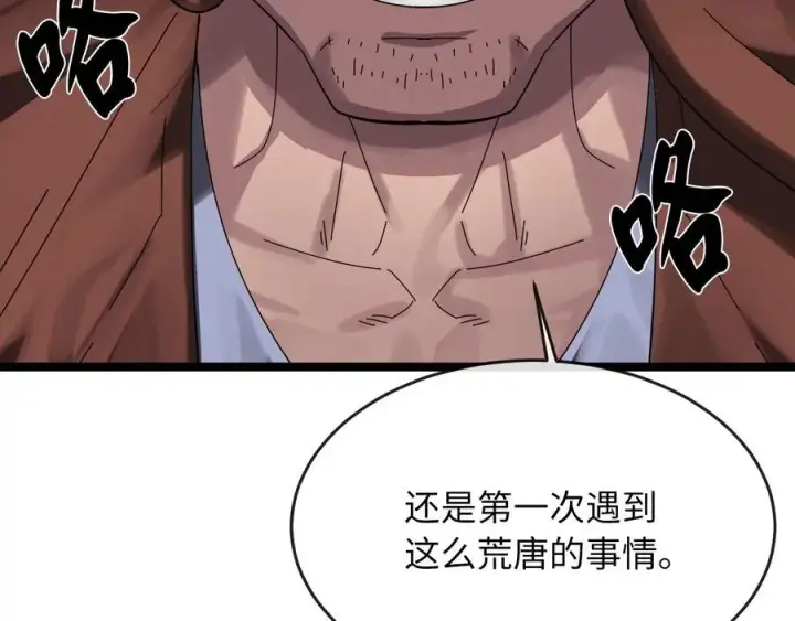 《废柴重生之我要当大佬》220.船上美人图143