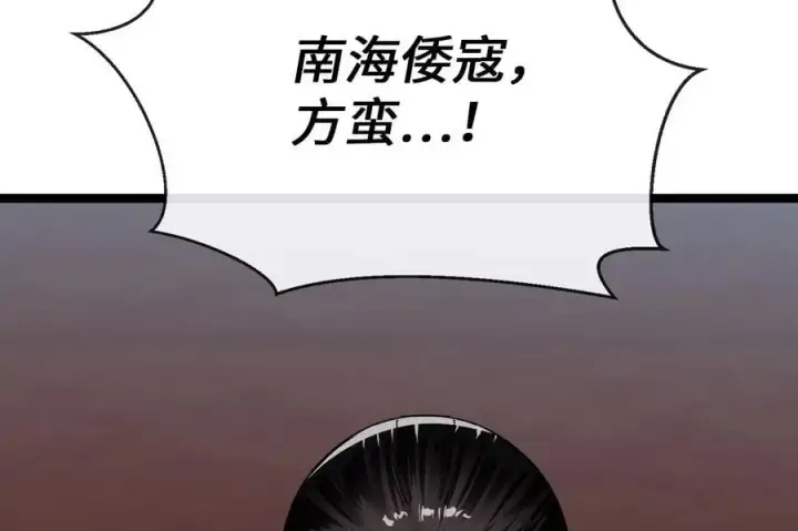 《废柴重生之我要当大佬》220.船上美人图146
