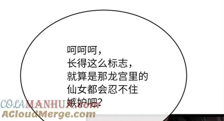 《废柴重生之我要当大佬》220.船上美人图149