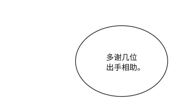 《废柴重生之我要当大佬》220.船上美人图15