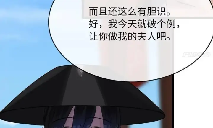 《废柴重生之我要当大佬》220.船上美人图152