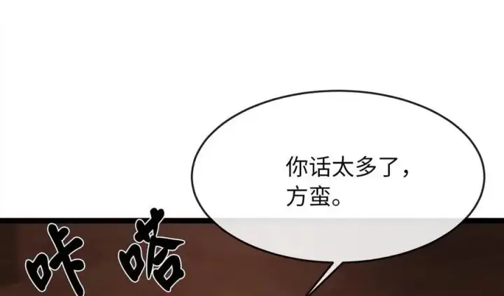 《废柴重生之我要当大佬》220.船上美人图155