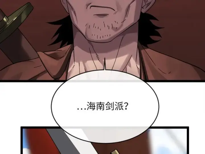 《废柴重生之我要当大佬》220.船上美人图162