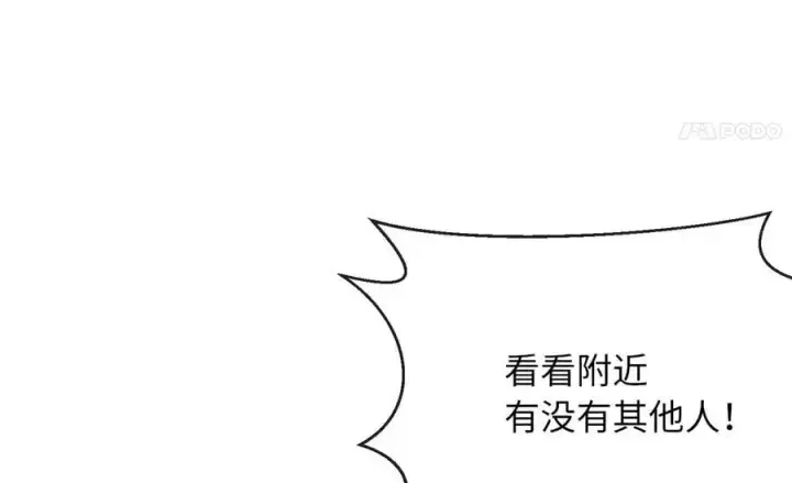 《废柴重生之我要当大佬》220.船上美人图164