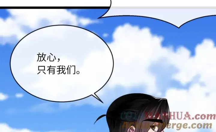 《废柴重生之我要当大佬》220.船上美人图165