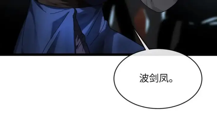 《废柴重生之我要当大佬》220.船上美人图167