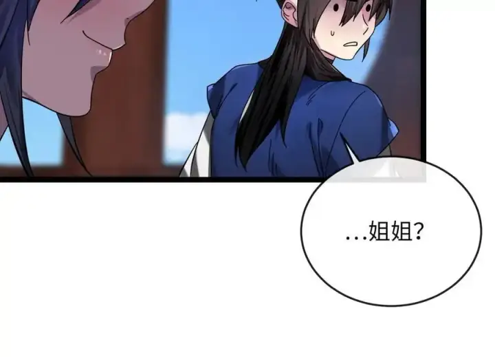 《废柴重生之我要当大佬》220.船上美人图170