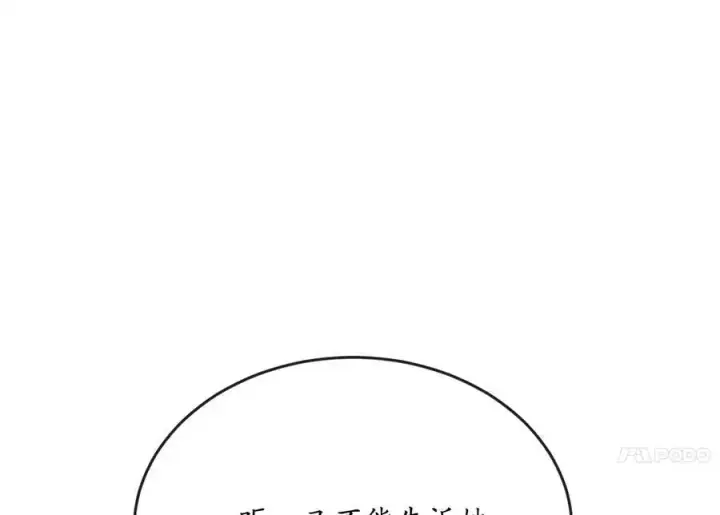 《废柴重生之我要当大佬》220.船上美人图171
