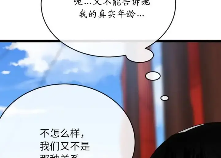 《废柴重生之我要当大佬》220.船上美人图172