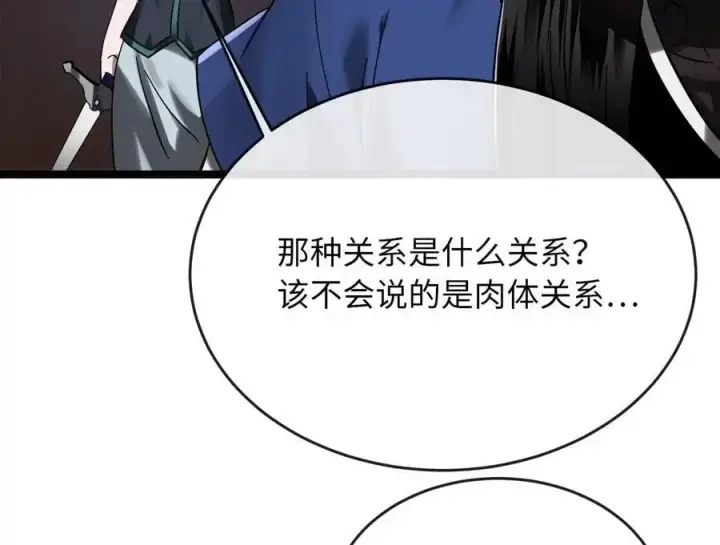 《废柴重生之我要当大佬》220.船上美人图174