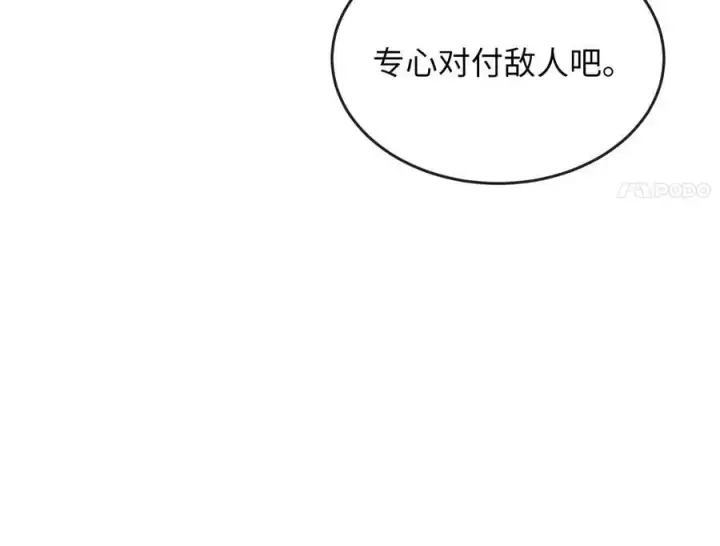 《废柴重生之我要当大佬》220.船上美人图175