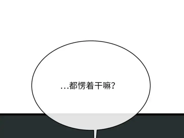 《废柴重生之我要当大佬》220.船上美人图176