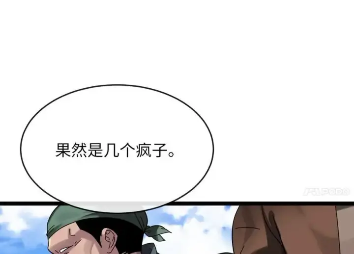 《废柴重生之我要当大佬》220.船上美人图178
