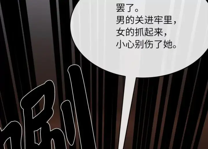 《废柴重生之我要当大佬》220.船上美人图180