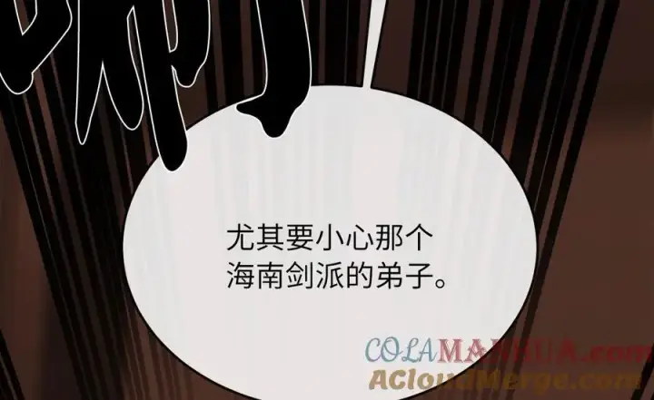 《废柴重生之我要当大佬》220.船上美人图181