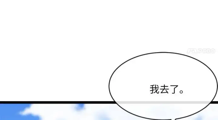 《废柴重生之我要当大佬》220.船上美人图190