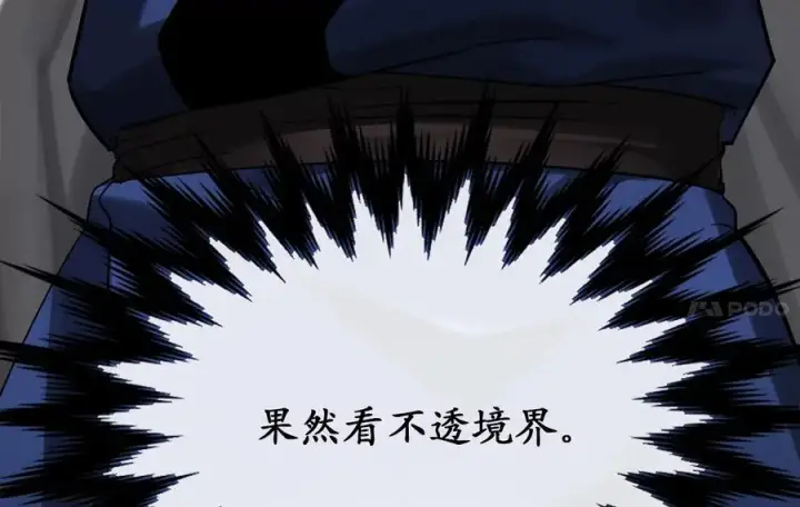 《废柴重生之我要当大佬》220.船上美人图20