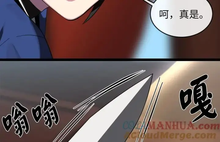 《废柴重生之我要当大佬》220.船上美人图205
