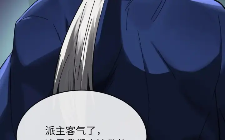 《废柴重生之我要当大佬》220.船上美人图22