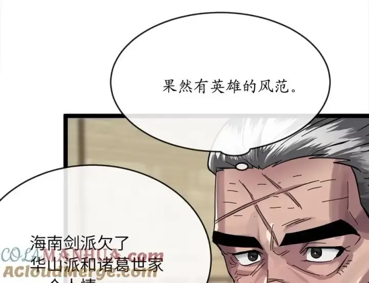 《废柴重生之我要当大佬》220.船上美人图25