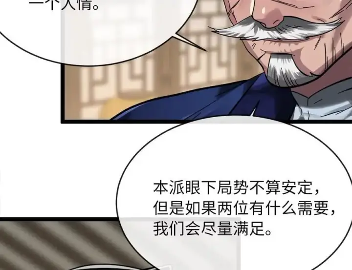 《废柴重生之我要当大佬》220.船上美人图26