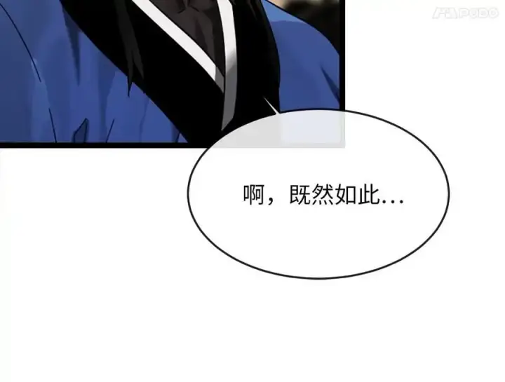 《废柴重生之我要当大佬》220.船上美人图28