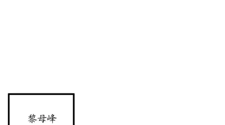 《废柴重生之我要当大佬》220.船上美人图3