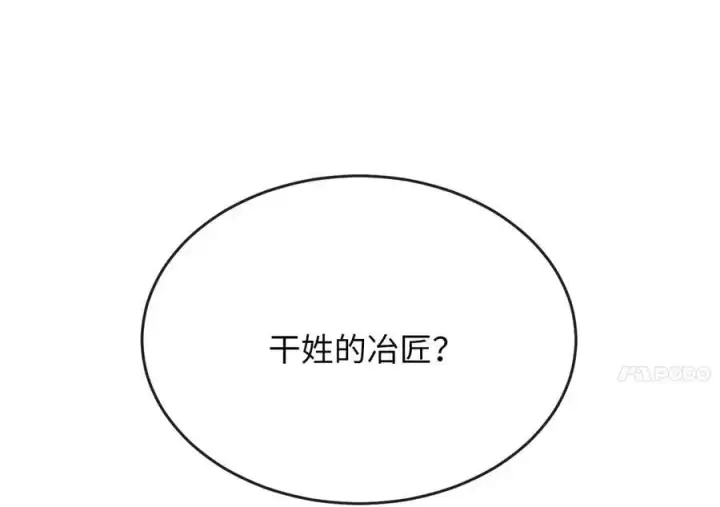 《废柴重生之我要当大佬》220.船上美人图31