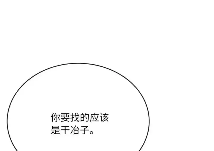《废柴重生之我要当大佬》220.船上美人图32