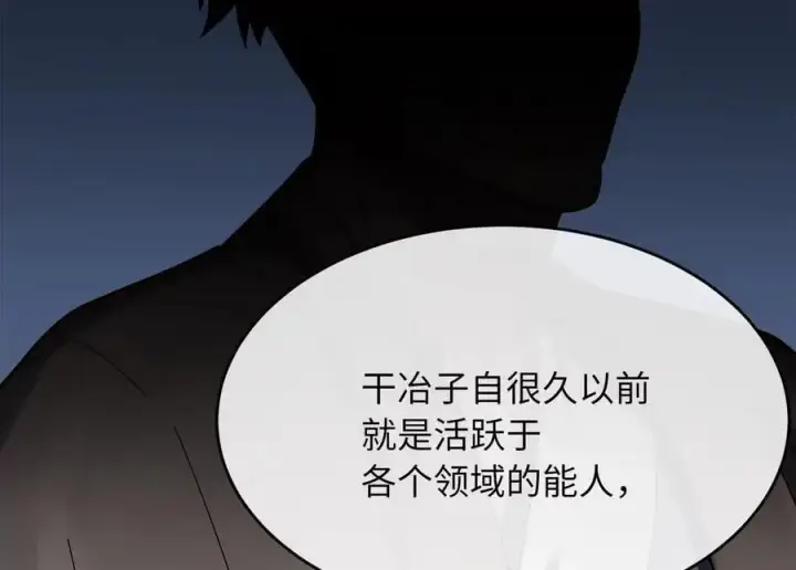 《废柴重生之我要当大佬》220.船上美人图34
