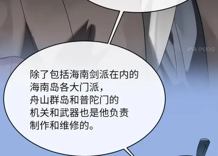 《废柴重生之我要当大佬》220.船上美人图35