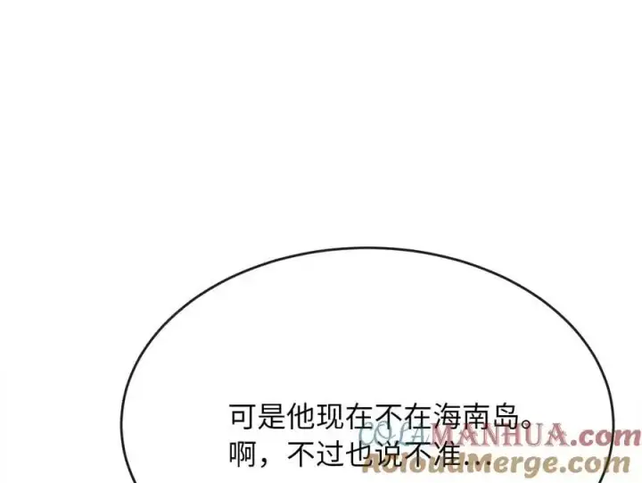 《废柴重生之我要当大佬》220.船上美人图37