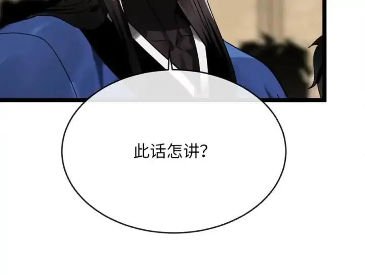 《废柴重生之我要当大佬》220.船上美人图39