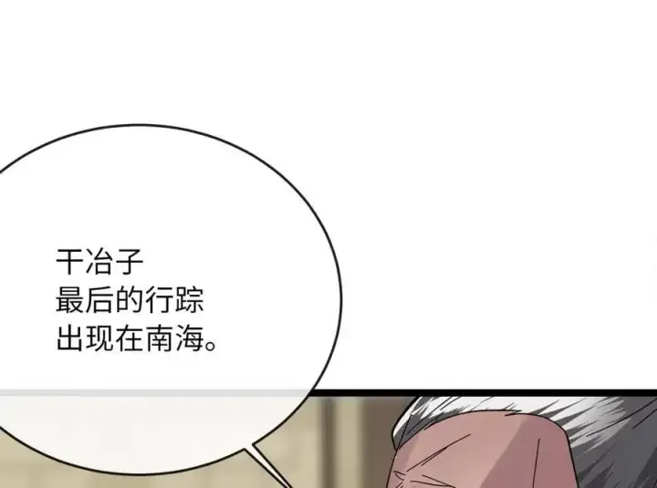 《废柴重生之我要当大佬》220.船上美人图40