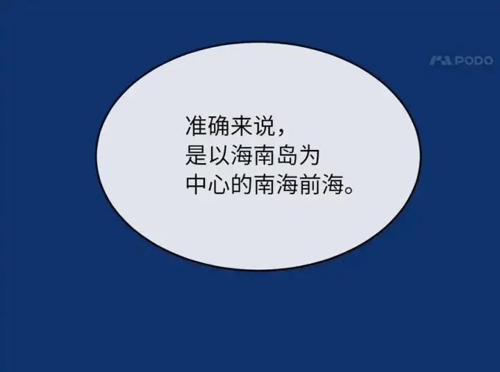 《废柴重生之我要当大佬》220.船上美人图42