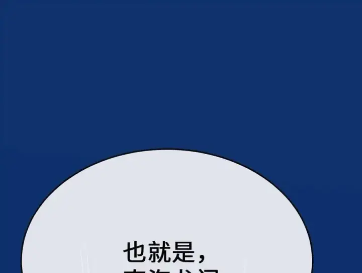 《废柴重生之我要当大佬》220.船上美人图43