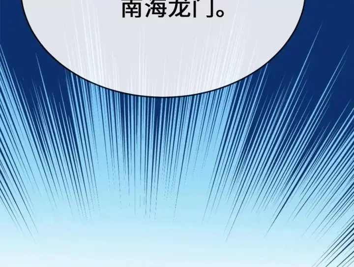 《废柴重生之我要当大佬》220.船上美人图44