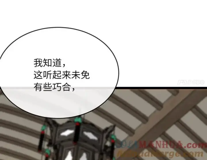 《废柴重生之我要当大佬》220.船上美人图49