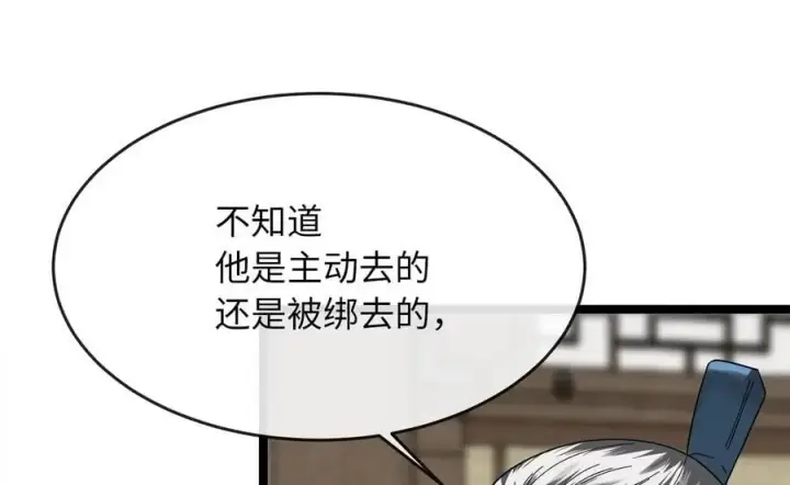 《废柴重生之我要当大佬》220.船上美人图51