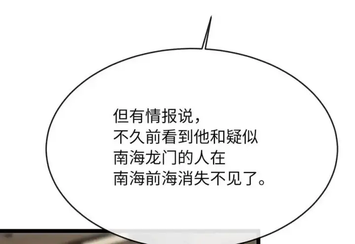《废柴重生之我要当大佬》220.船上美人图54