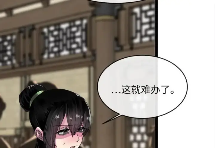《废柴重生之我要当大佬》220.船上美人图55